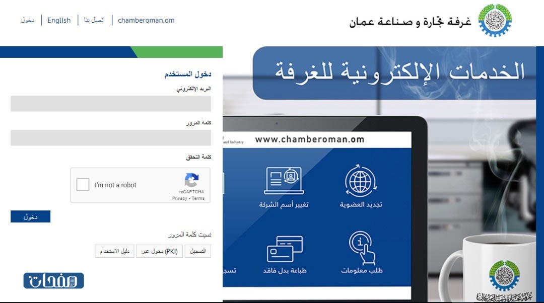 طريقة تجديد شهادة الانتساب سلطنة عمان إلكترونيا