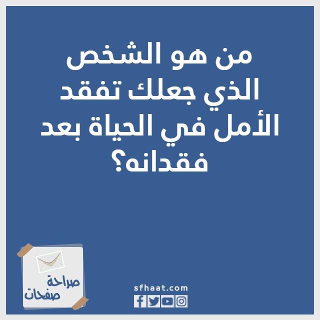 اسئلة صراحة
