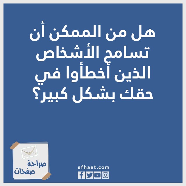 اسئلة صراحة 2023 بالصور