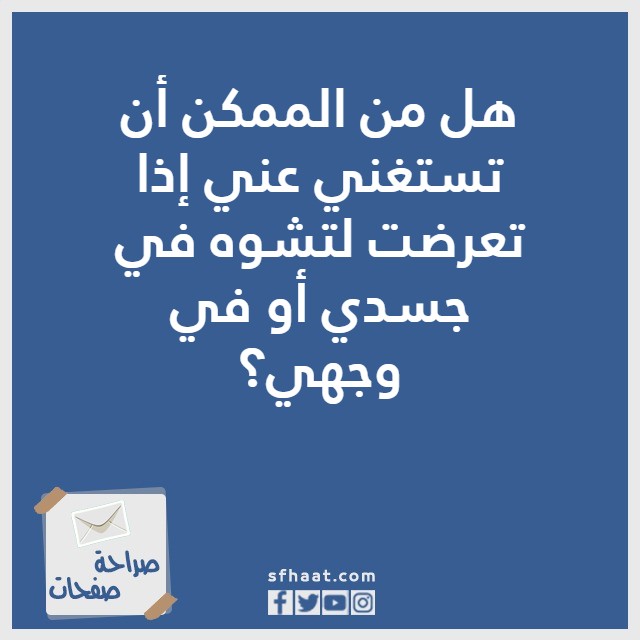 اسئلة صراحة 2023 بالصور