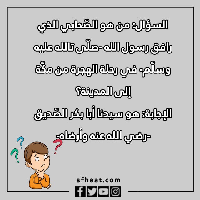 اسئلة ثقافية للاطفال بالصور