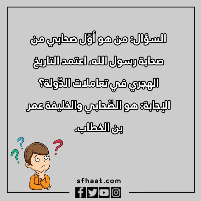 اسئلة دينية عامة بالصور