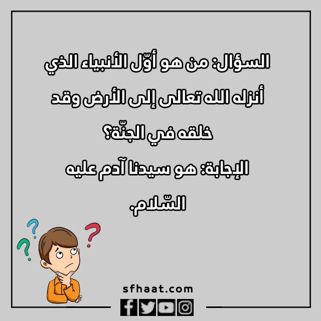 اسئلة مسابقات دينية بالصور 2023