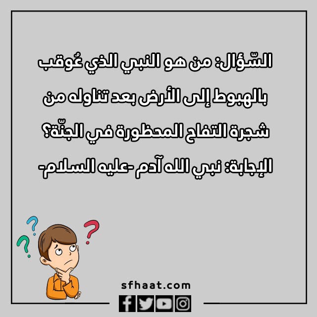 اسئلة للاطفال بالصور 2023