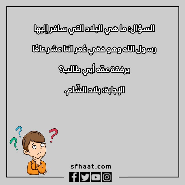 اسئلة دينية واجابتها بالصور