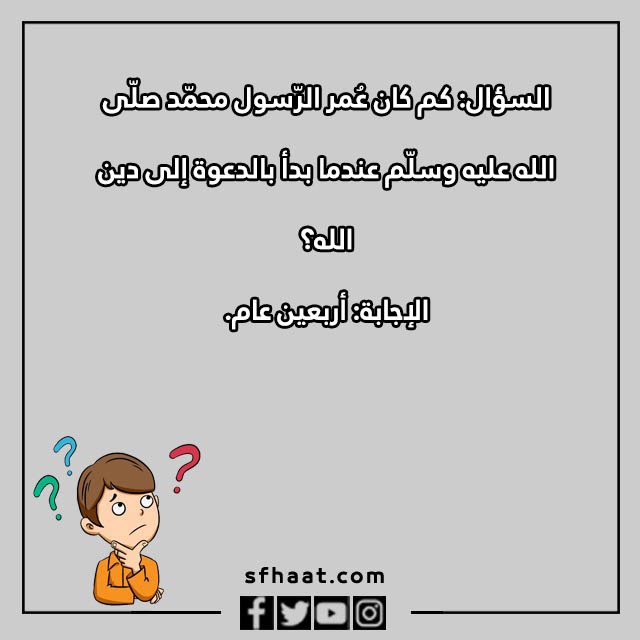 أسئلة دينية صعبة جدا بالصور