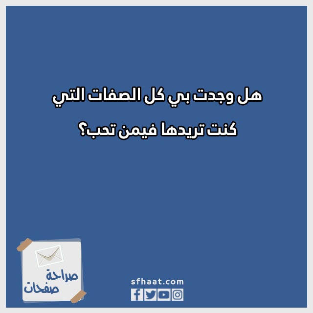 اسئلة صراحة محرجة بالصور
