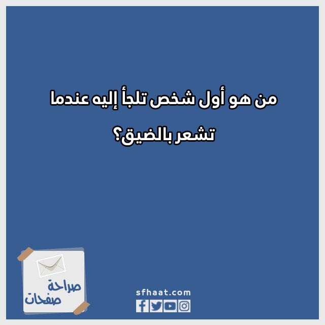 اسئلة صراحة محرجة بالصور