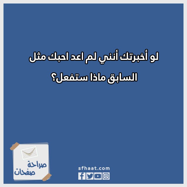 اسئلة صراحة محرجة بالصور