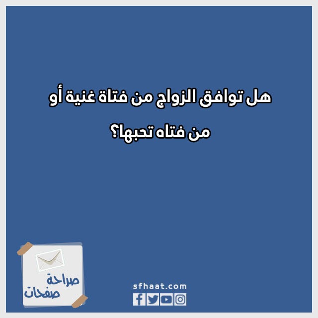 اسئلة صراحة عن الحب بالصور