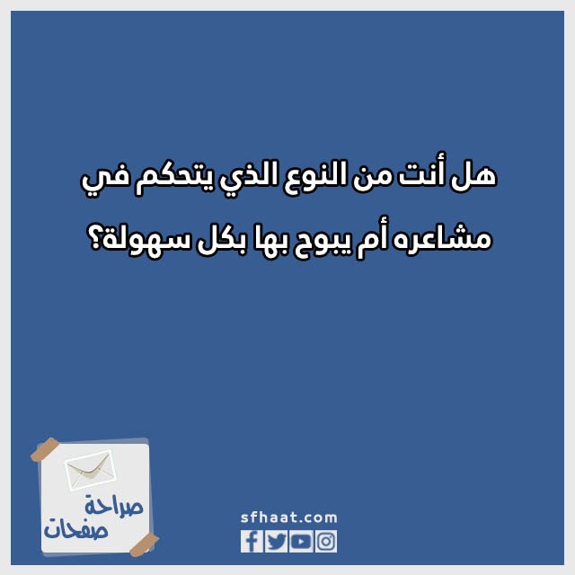 اسئلة صراحة عن الحب بالصور
