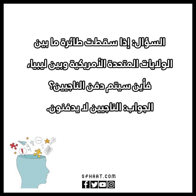 صور اسئلة ذكاء للاطفال 2023