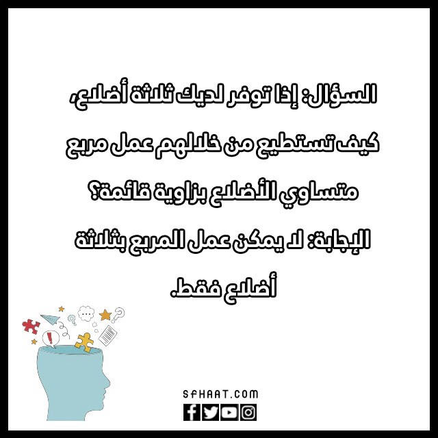 صور اسئلة ذكاء للاطفال 2023