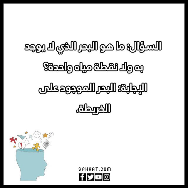 اختبار ذكاء سريع 10 اسئلة بالصور