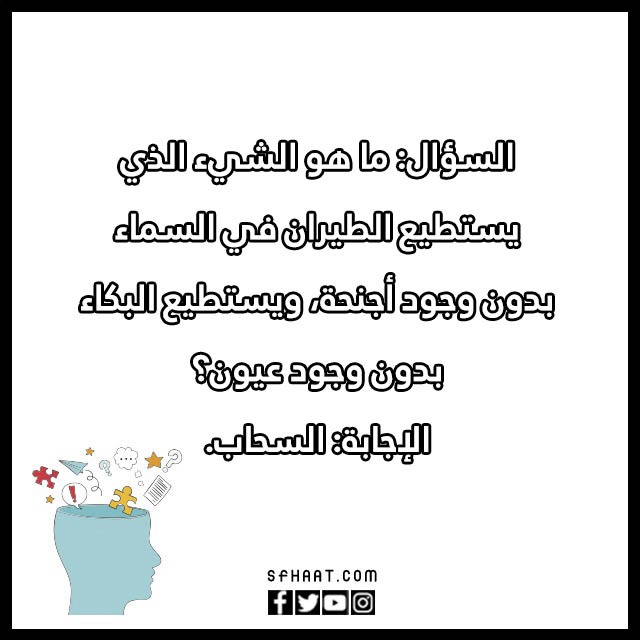 اختبار ذكاء سريع 10 اسئلة بالصور