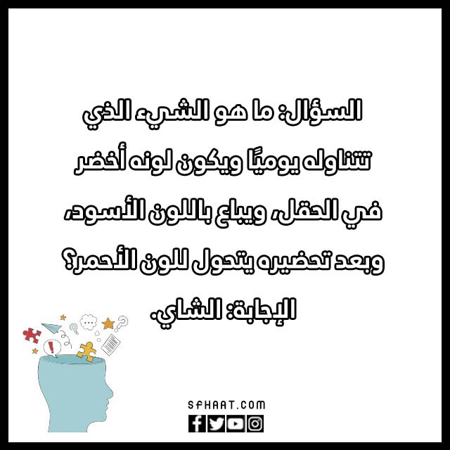 اختبار ذكاء سريع 10 اسئلة بالصور