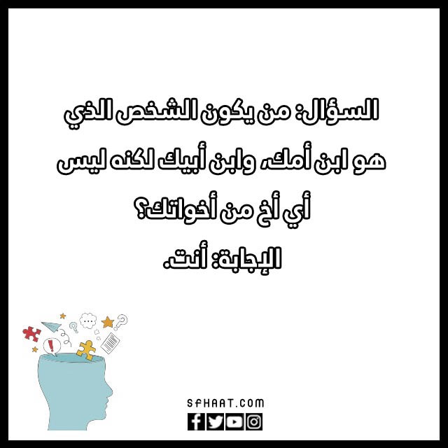 اختبار ذكاء سريع 10 اسئلة بالصور