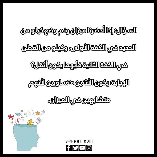 اختبار ذكاء سريع 10 اسئلة بالصور