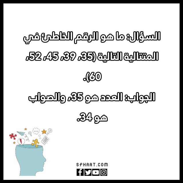 صور اسئلة ذكاء للاطفال 2023