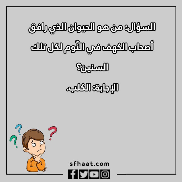 اسئلة للاطفال بالصور 2023