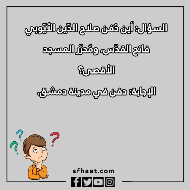 اسئلة عامة سهلة للاطفال بالصور