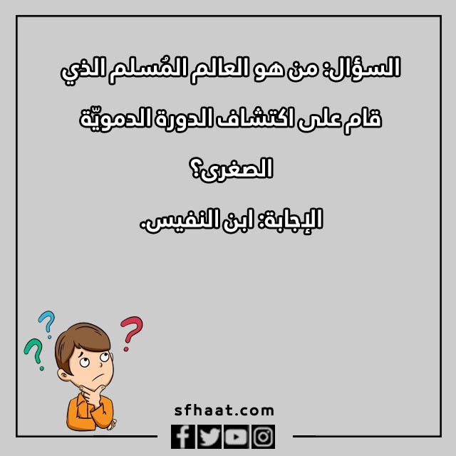 اسئلة عامة للاطفال بالصور