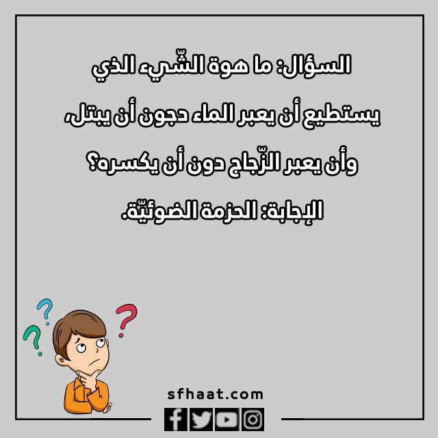 اسئلة عامة للاطفال بالصور