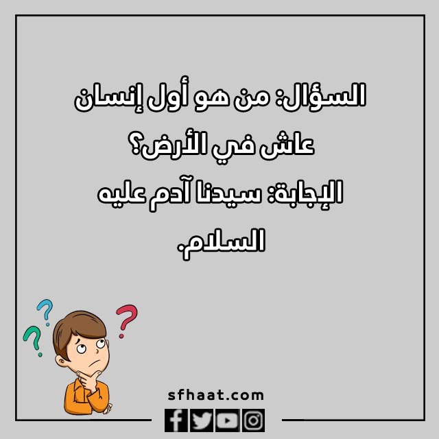 اسئلة مسابقات العيد للاطفال 2023