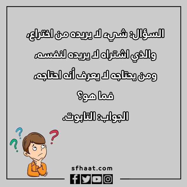 اسئلة مسابقات بالصور 2023