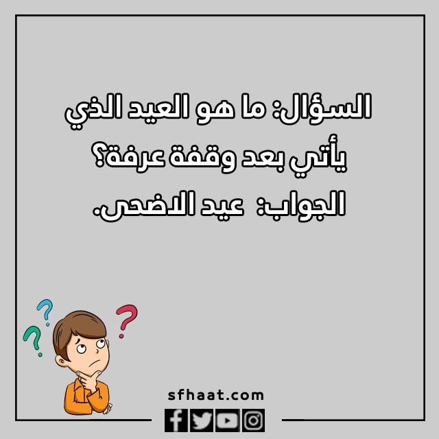 اسئلة مسابقات للكبار بالصور 2023