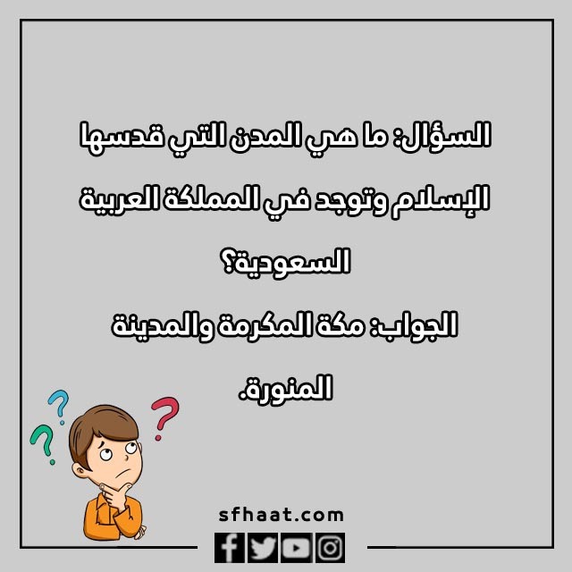 صور اسئلة عامة 2023