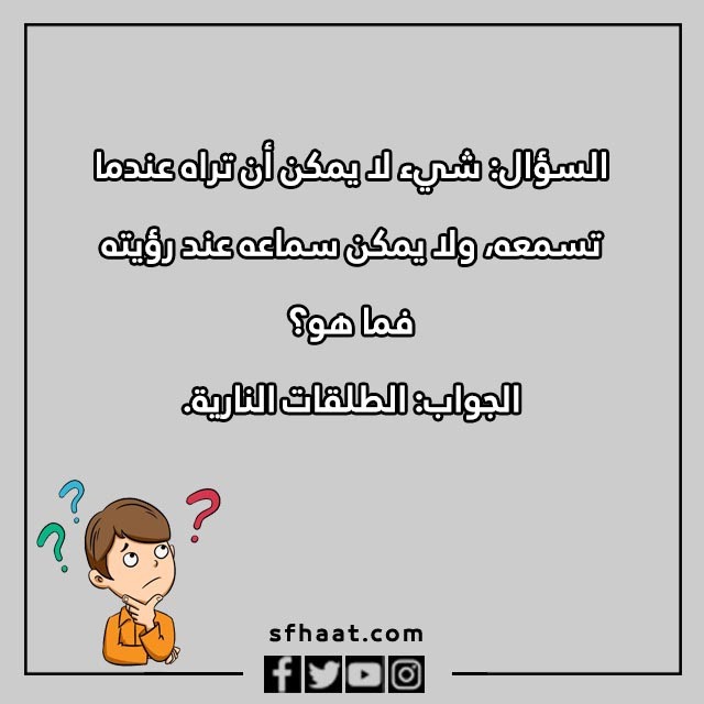 اسئلة مسابقات للكبار بالصور 2023