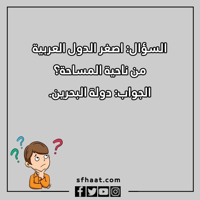 اسئلة مسابقات مضحكة بالصور