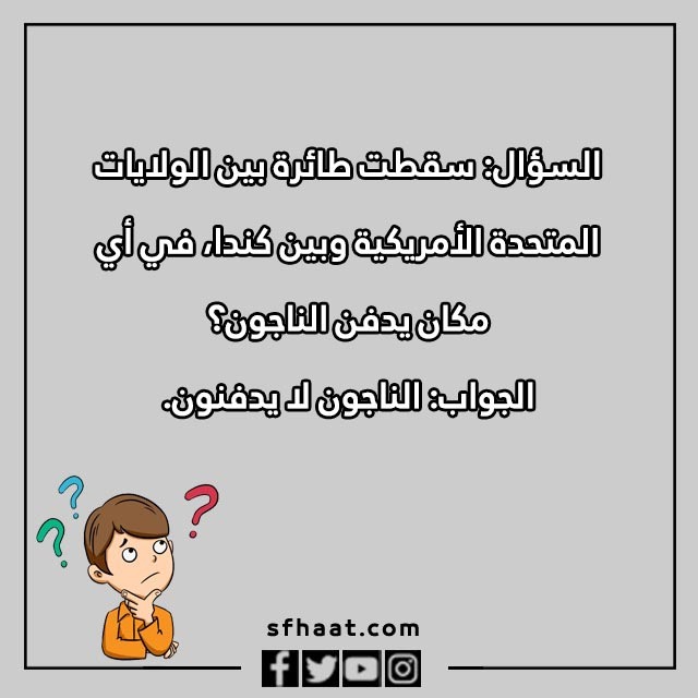 اسئلة مسابقات ترفيهية بالصور