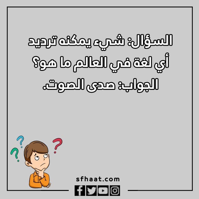 اسئلة مسابقات مضحكة بالصور