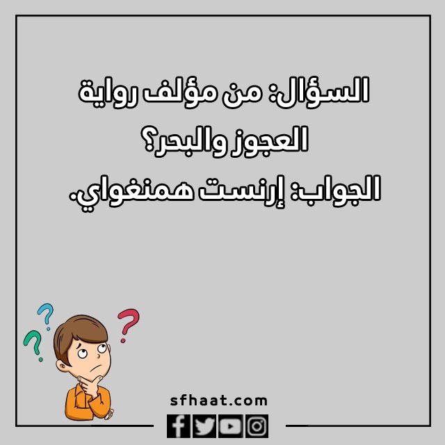 اسئلة مسابقات مضحكة بالصور