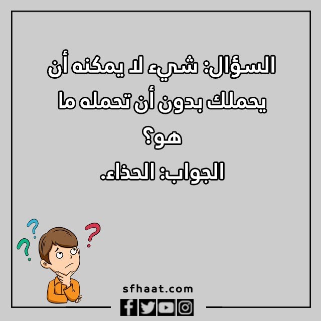 اسئلة عامة للاصدقاء بالصور