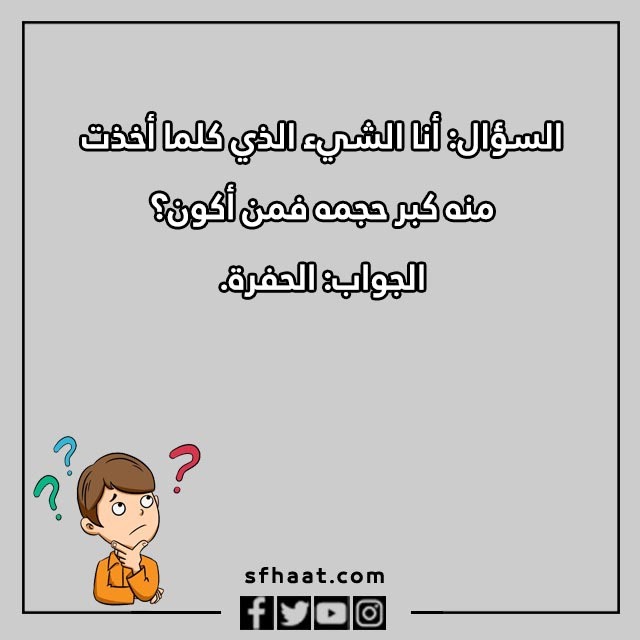 اسئلة عامة للاصدقاء بالصور