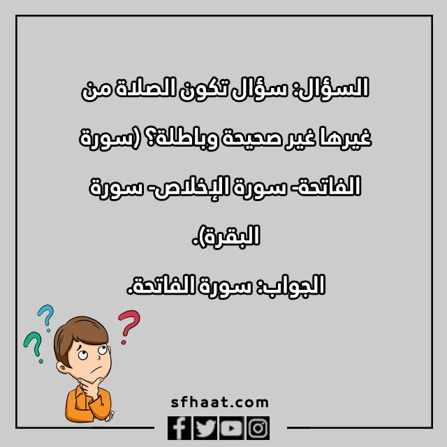 اسئلة مسابقات مضحكة بالصور