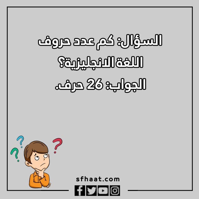 اسئلة مسابقات عامة بالصور
