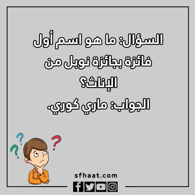 اسئلة مسابقات عامة بالصور