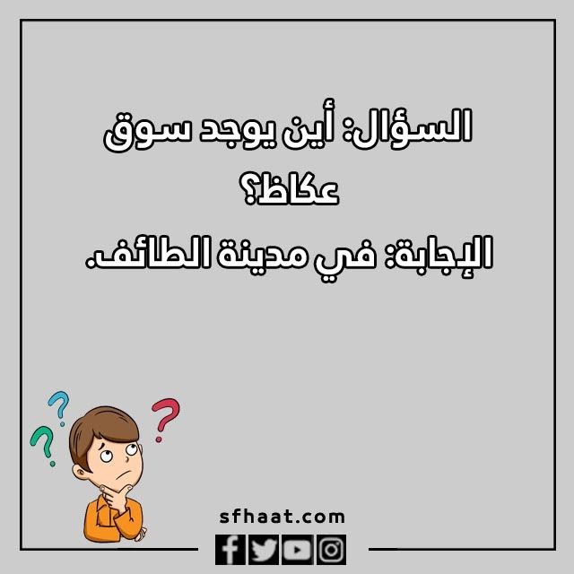 اسئلة مسابقات عامة بالصور