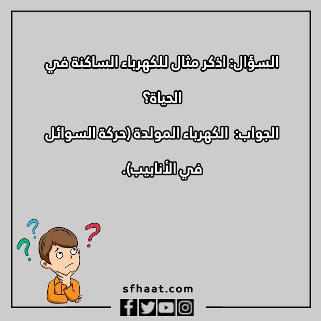 اسئلة مسابقات عن الامن والسلامة بالصور