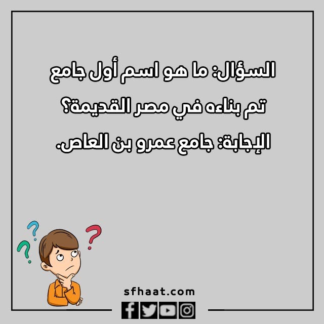 اسئلة مسابقات عامة بالصور