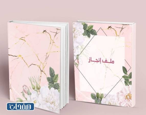 أفكار غلاف لملف الإنجاز