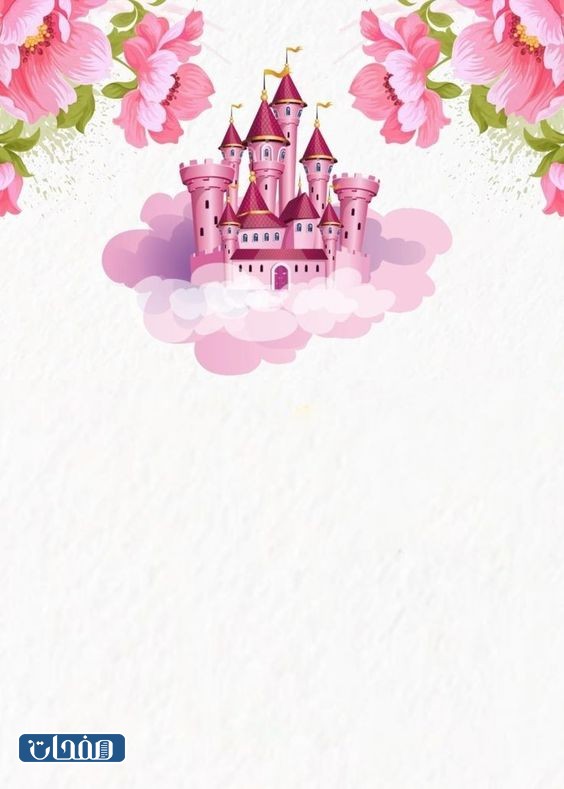 خلفيات ملف انجاز اطفال