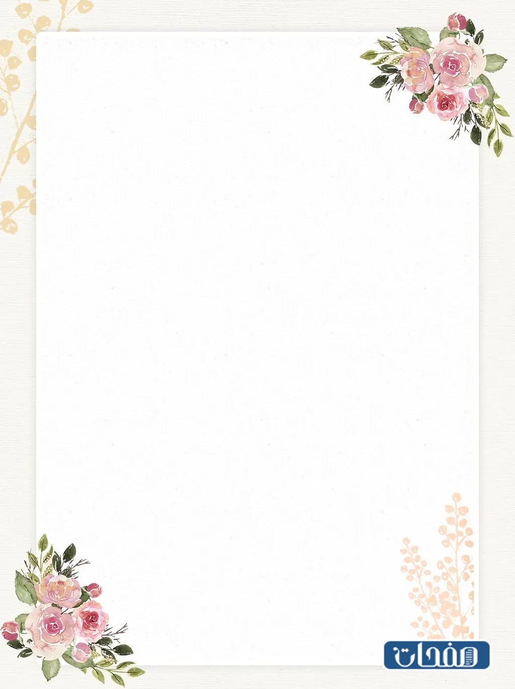 خلفيات ملف انجاز الطالبة