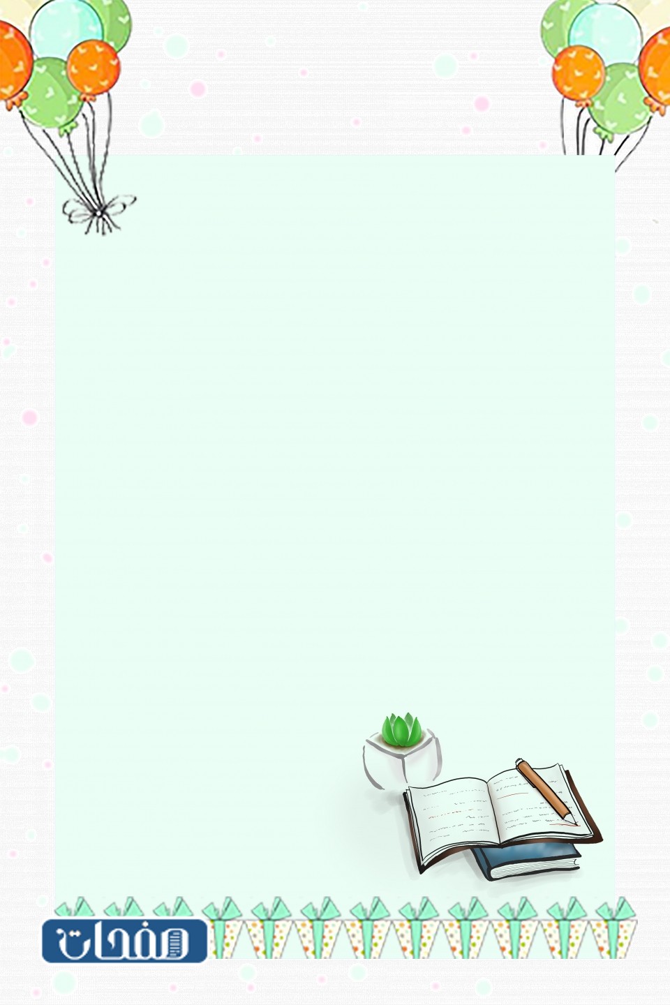 خلفيات ملف انجاز الطالبة