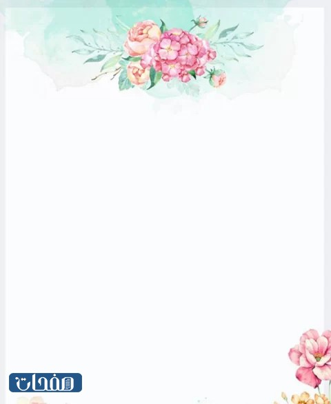 خلفيات ملف انجاز معلمة