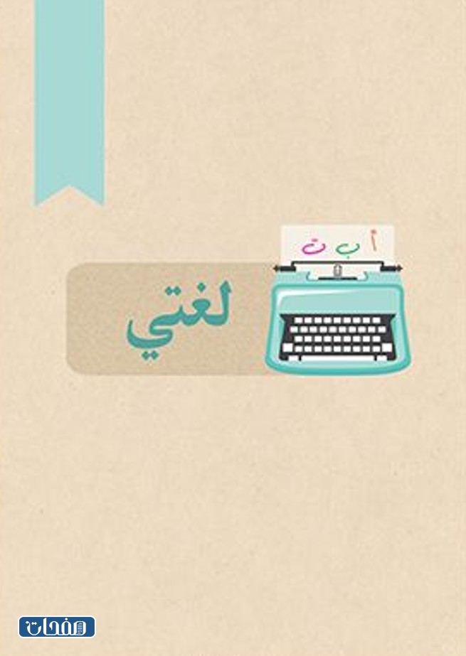 فواصل ملف إنجاز الطالبة جاهز للطباعة